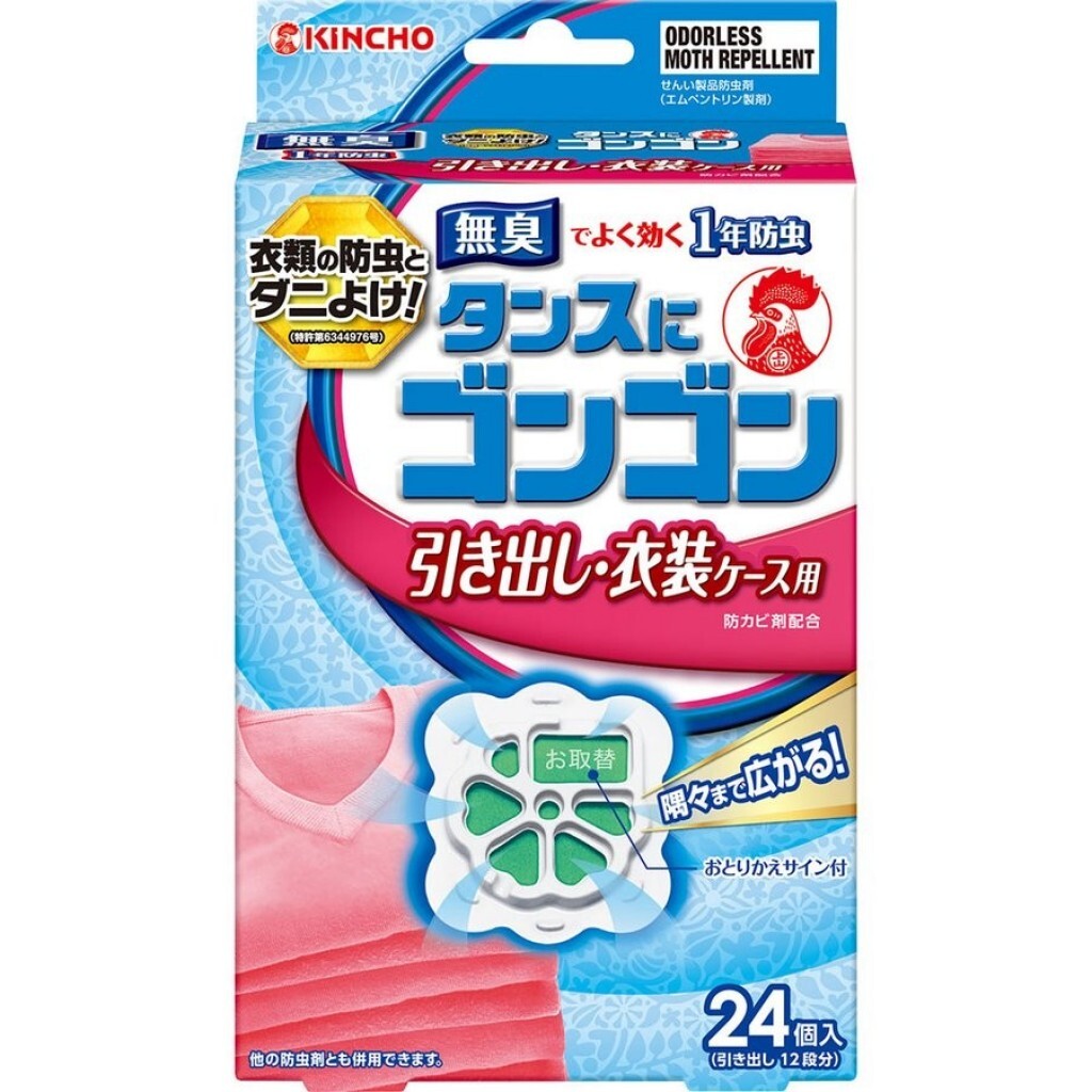 日本🇯🇵KINCHO 金雞 抽屜衣櫃專用 除蟲防臭防蟎防霉 芳香片 24入/盒劑
