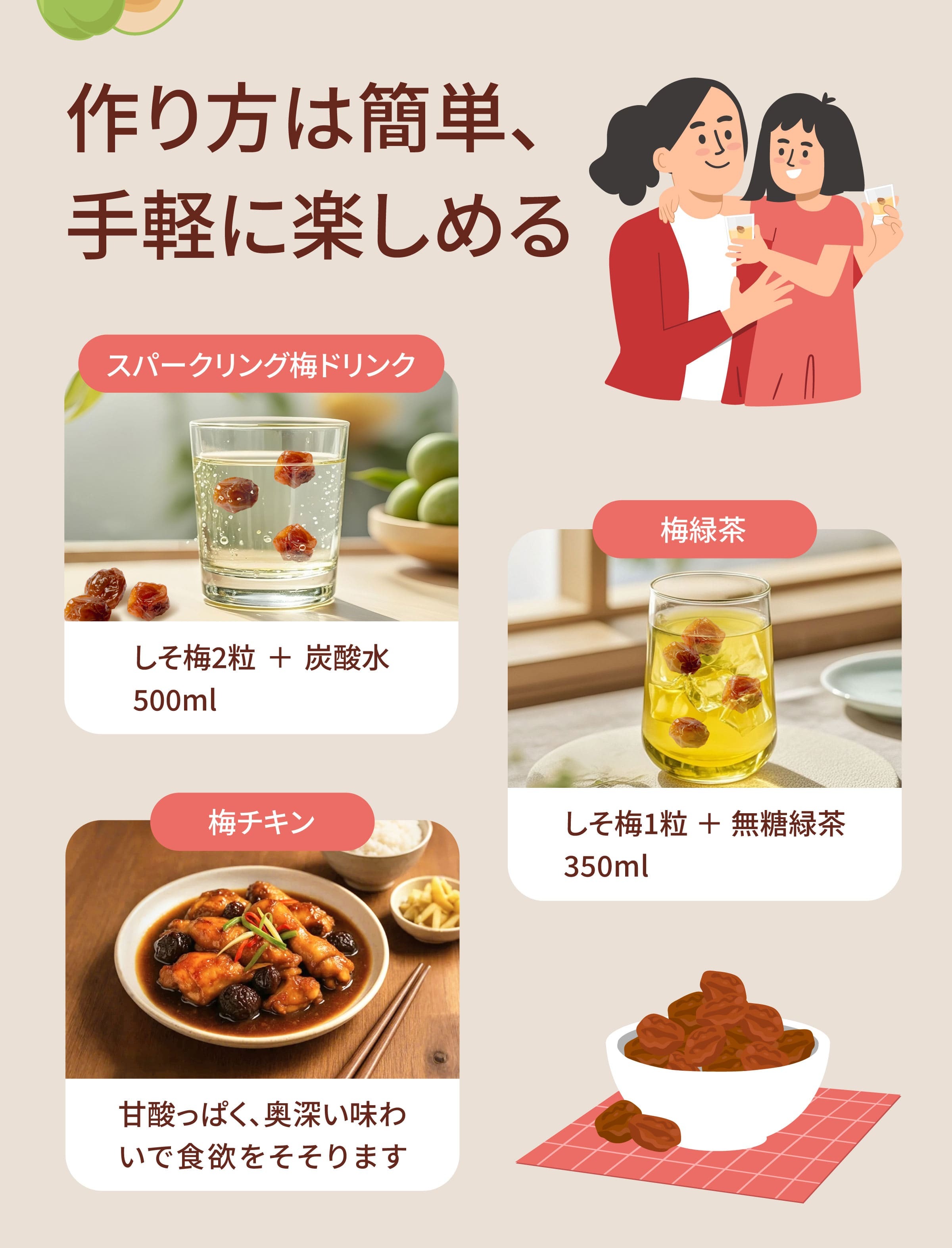 Dengyi しそ梅 のお召し上がり方