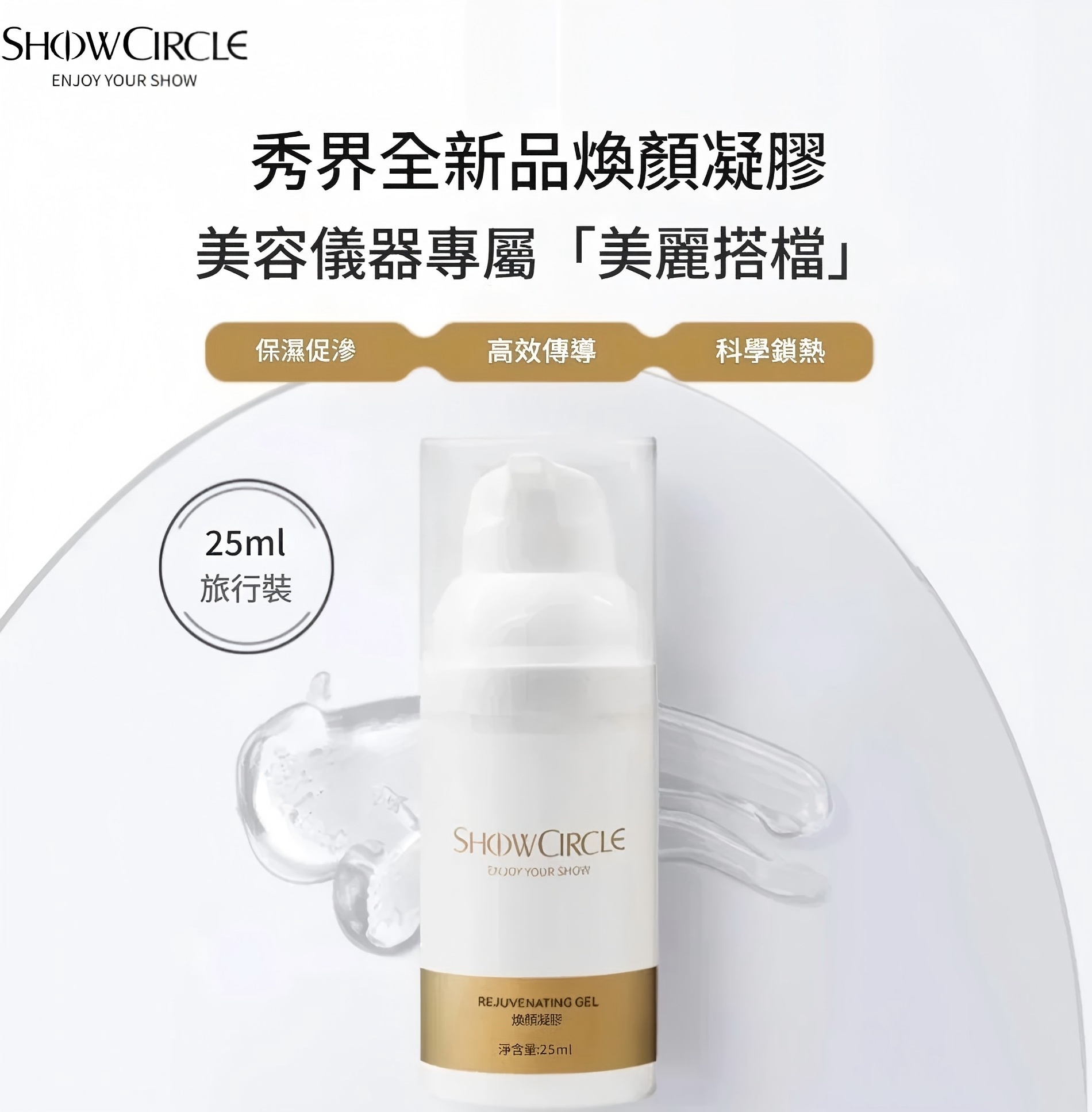 TRIPOLLAR 初普 STOP VX2 S 金鑽金礦奇跡S面部【正品】實現卓越的肌膚再生效果和完美輪廓