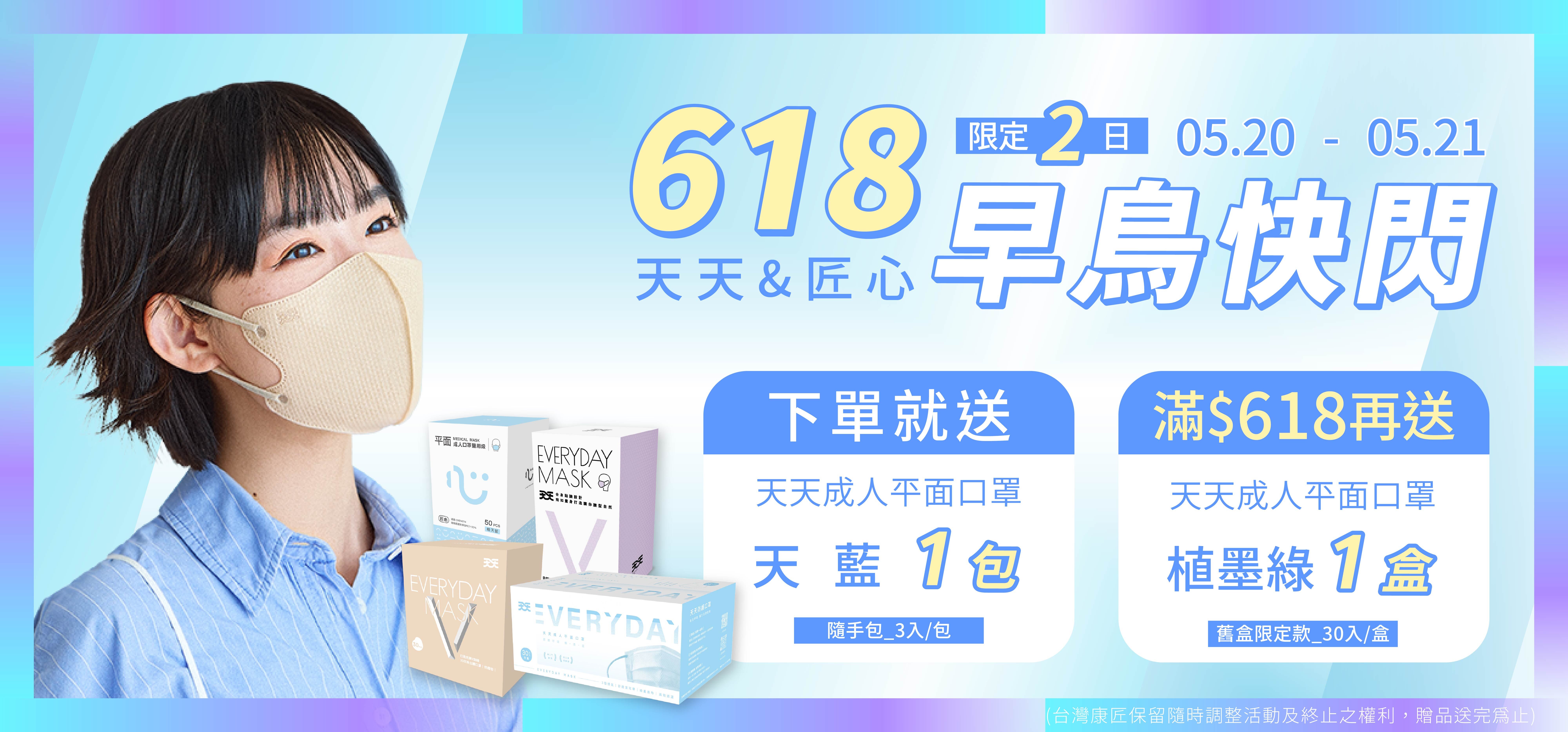 快閃活動PC
