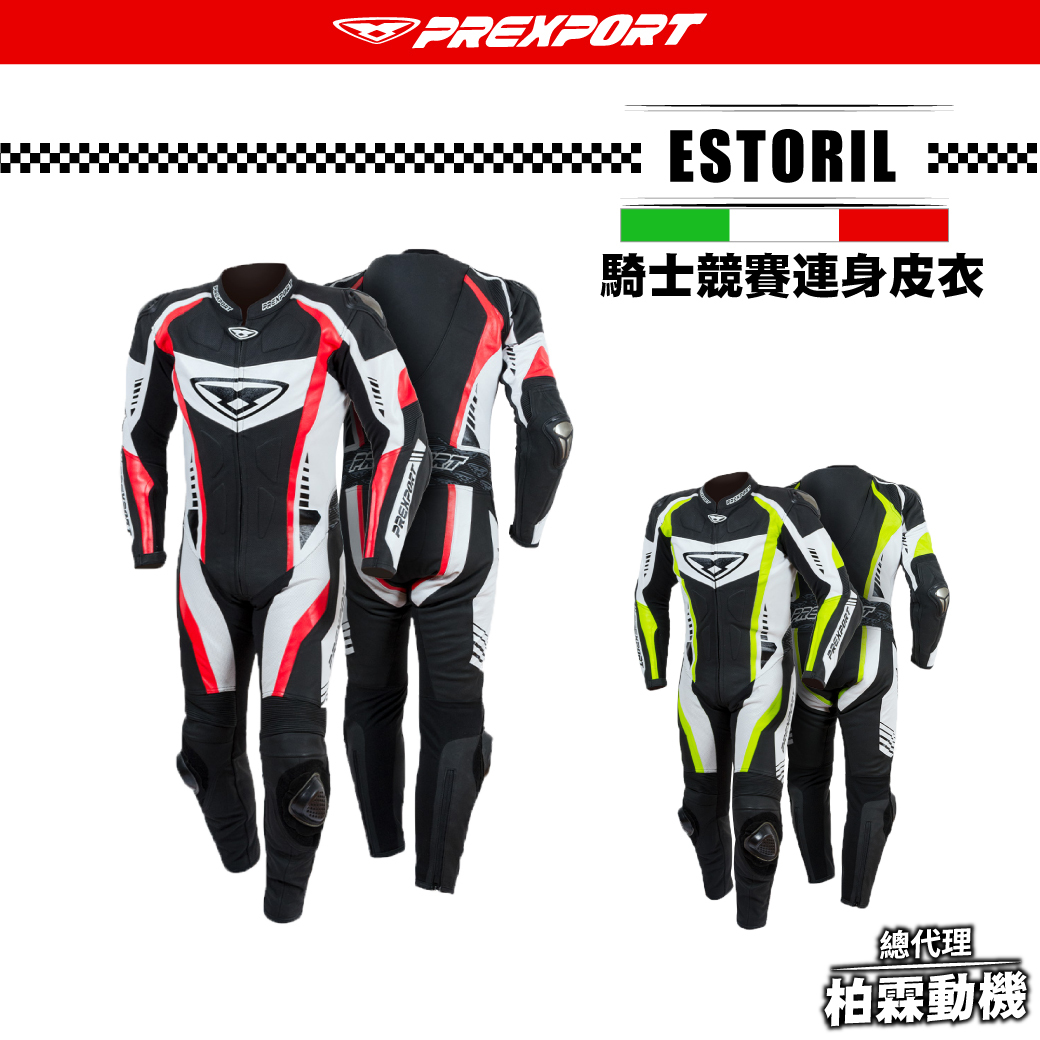 義大利 PREXPORT ESTORIL 義大利連身皮衣