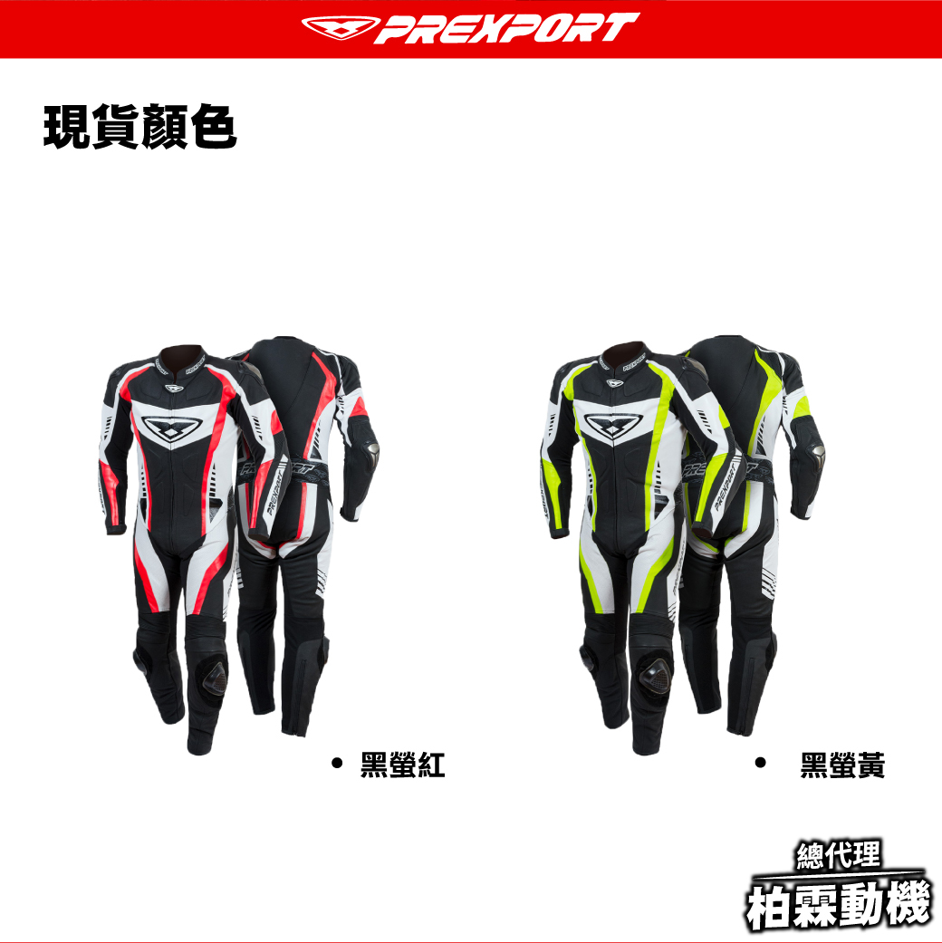 義大利 PREXPORT ESTORIL 義大利連身皮衣