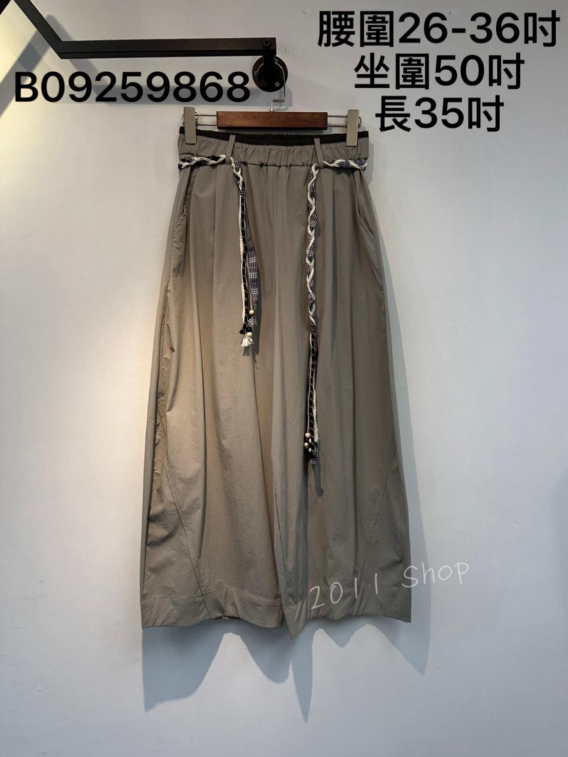 千鳥格綁繩拼色風褸料闊腳褲 腰圍26-36吋 坐圍50吋 長35吋 B09259868