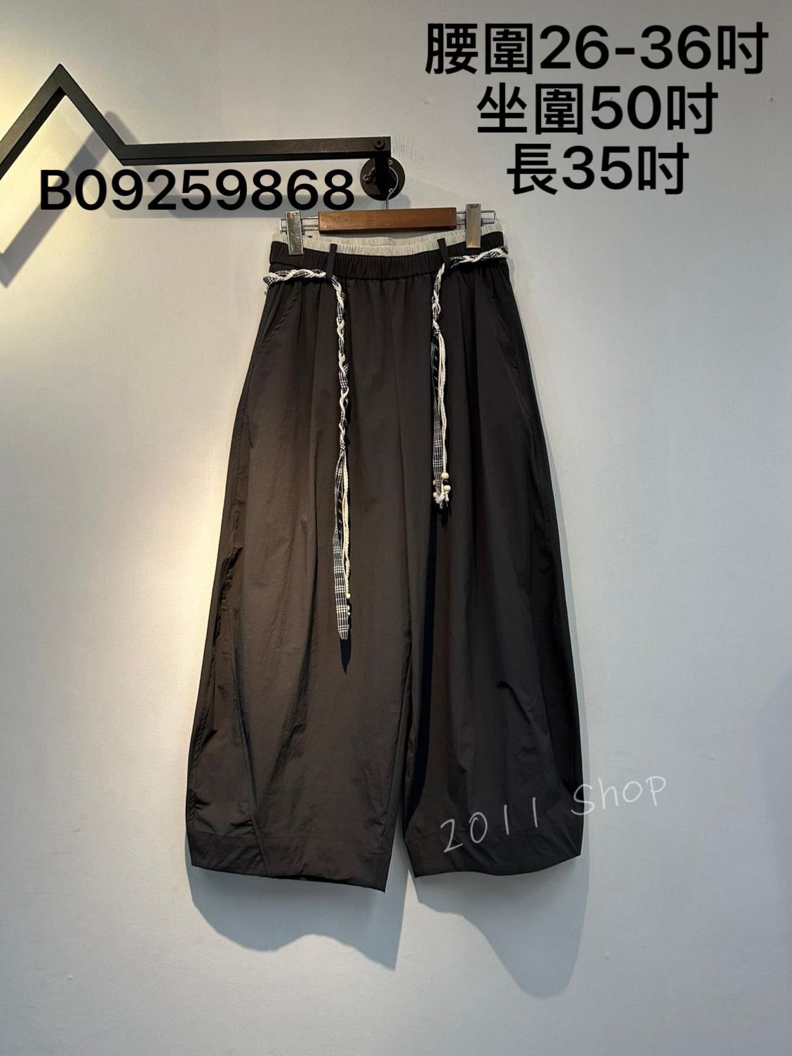 千鳥格綁繩拼色風褸料闊腳褲 腰圍26-36吋 坐圍50吋 長35吋 B09259868
