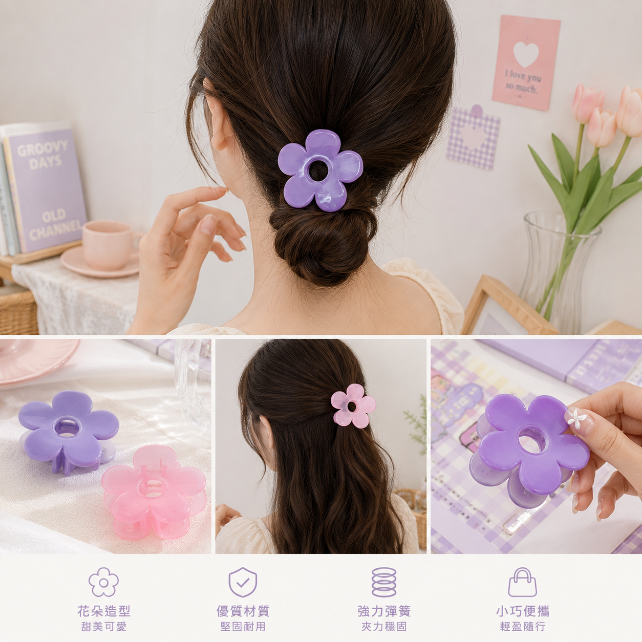 蜜糖花朵髮夾1入
