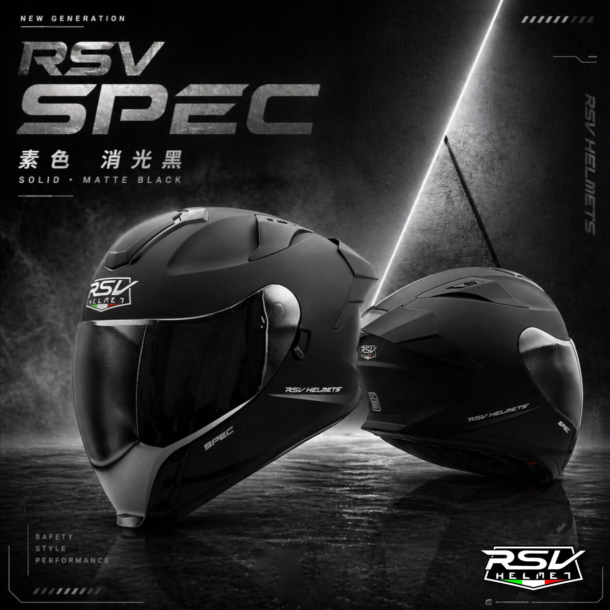 RSV | SPEC 消光黑