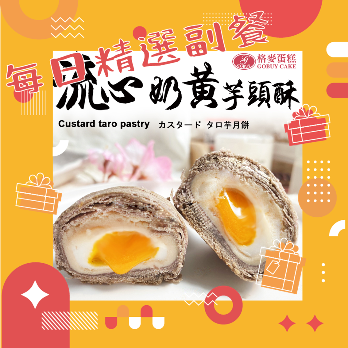 每日精選副餐