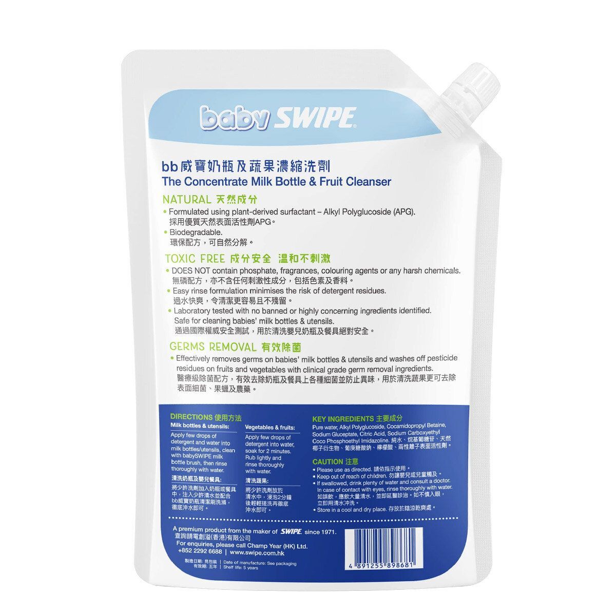 【Baby Swipe】Concentrate Milk Bottle and Fruit Cleanser 1000ml (refill)