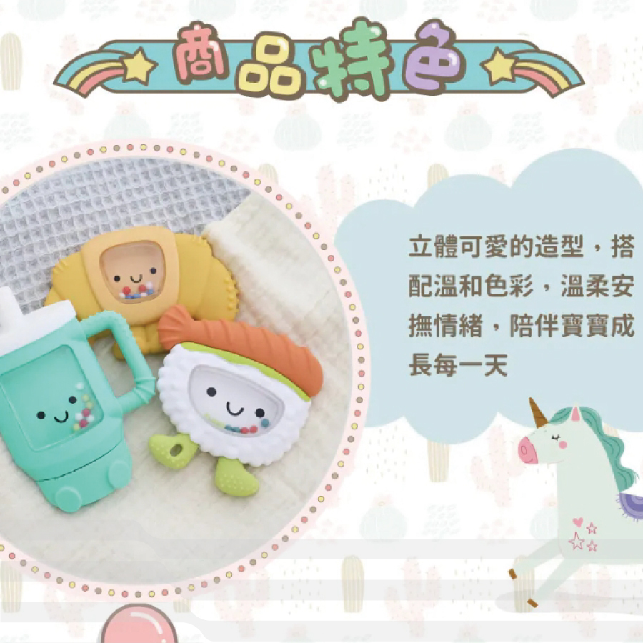 美國Itzy Ritzy 彩珠固齒器