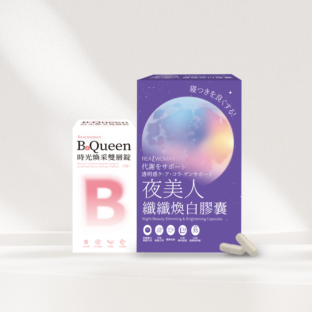 【日常好精神組合】🔥【內燃激S+ PLUS膠囊 (30顆/盒)+B+ Queen時光煥采雙層錠 (30顆/盒)】