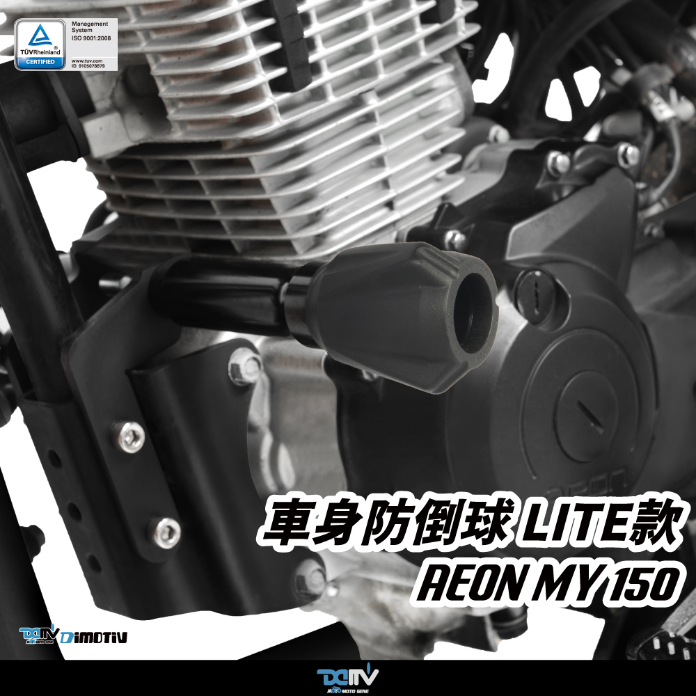 【DIMOTIV】AEON MY 150 /125  12-26 Lite  車身防摔球