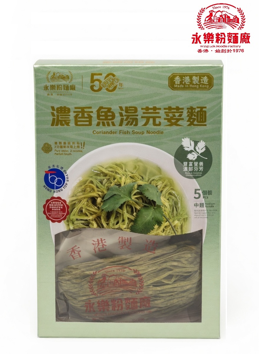 濃香魚湯芫荽麵 *(盒裝)*