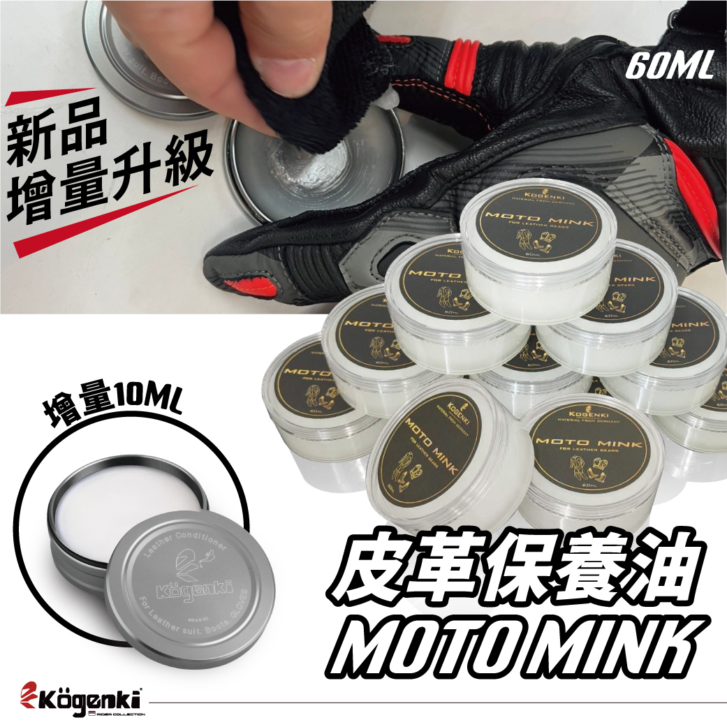 KOGENKI KO-LO-003 Premium Motorcycle Leather Conditioner Care Balm Protection Cream