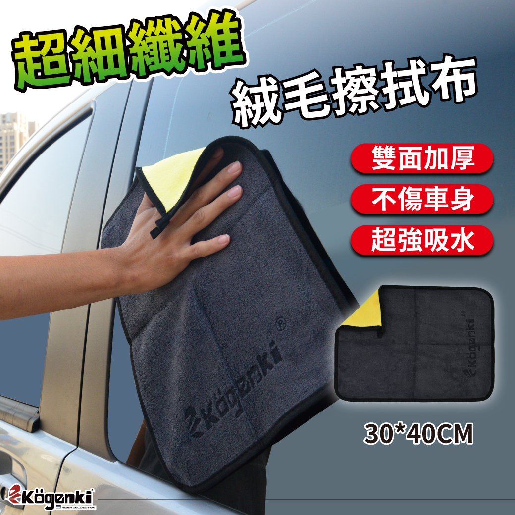KOGENKI KO-TO-01-Y High-Pile Plush Microfiber Car Detailing Towel Ultra-Absorbent Scratch-Free Cloth