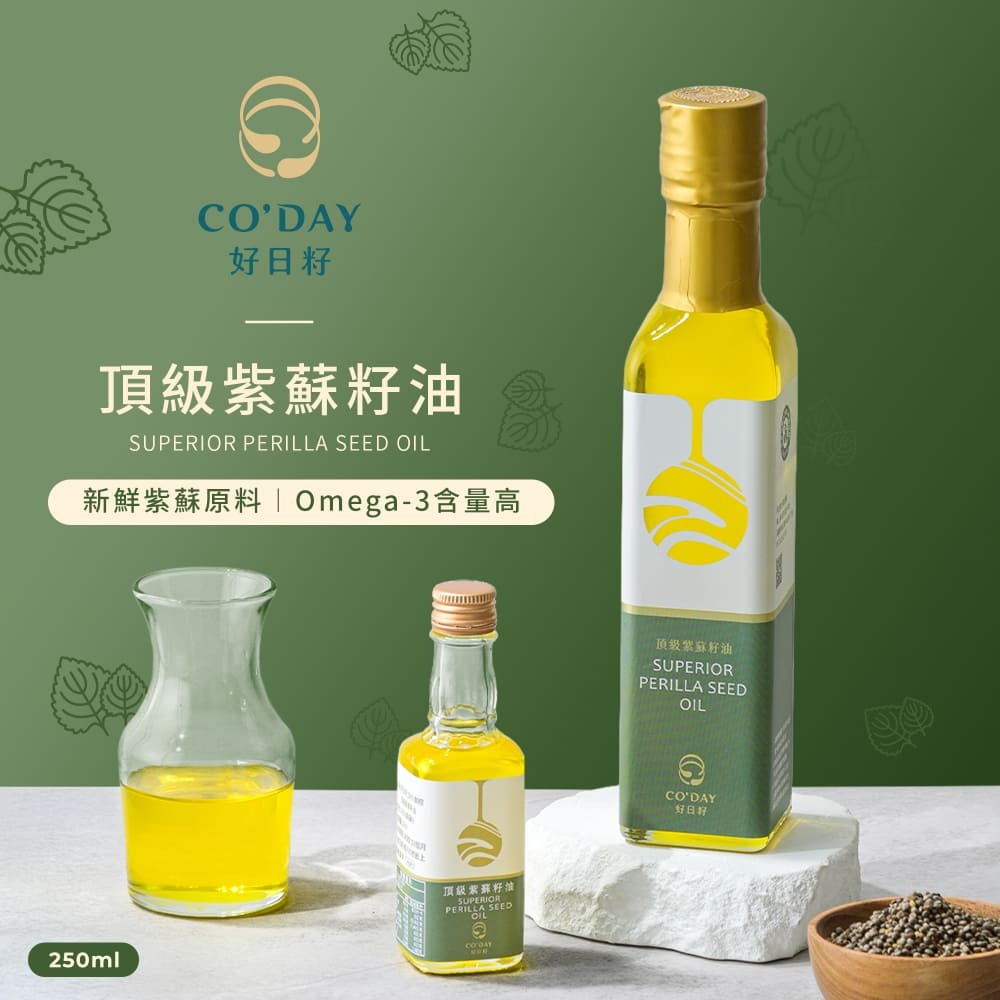 【CO'DAY好日籽】頂級紫蘇籽油(250ML)