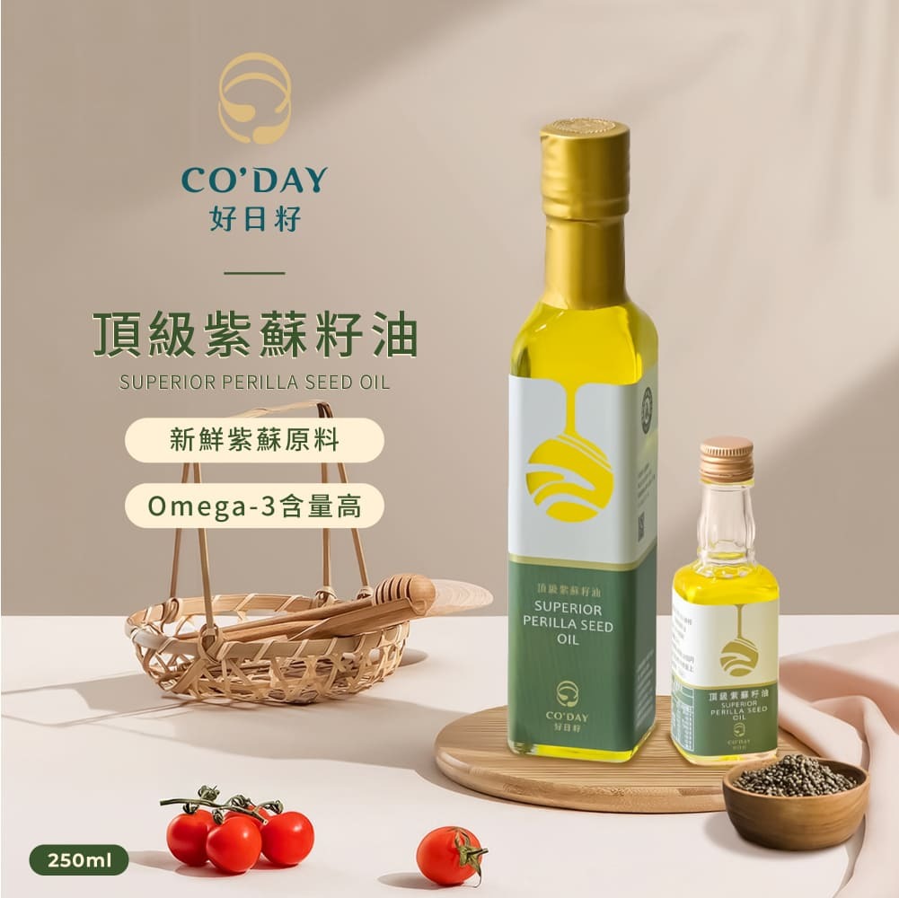 【CO'DAY好日籽】頂級紫蘇籽油(250ML)