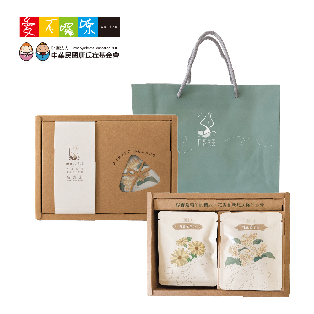 公益合作｜日暮禾茶 花開的心意