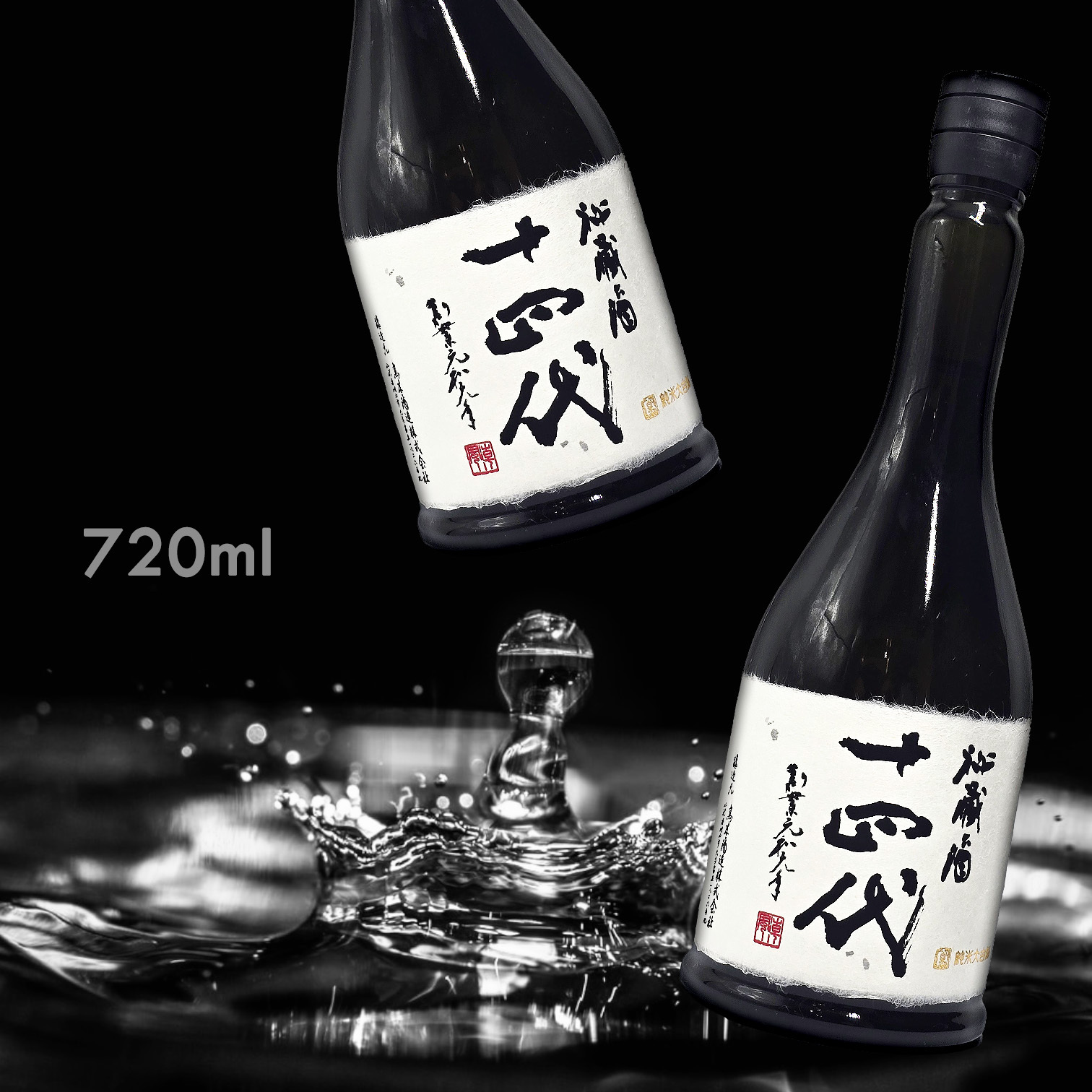 十四代 秘藏酒 純米大古酒 (720ML)