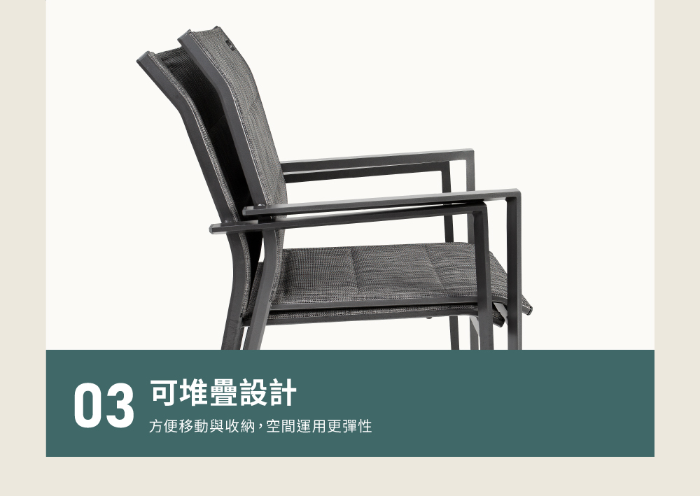 戶外海邊休閒椅可堆疊收納設計展示,節省空間,方便餐廳、民宿與商業場域配置。