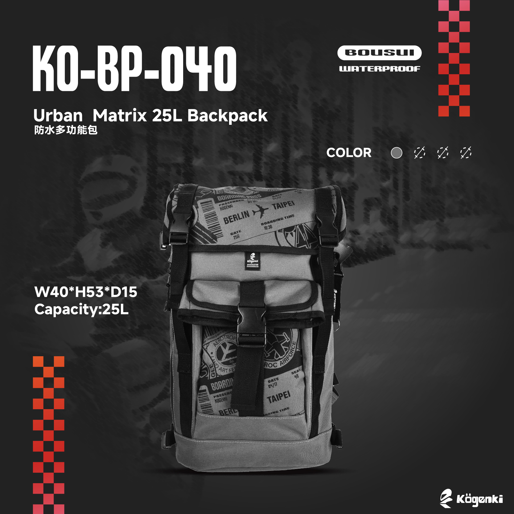 【KOGENKI】URBAN MATRIX 25L 防水多功能包 KO-BP-040