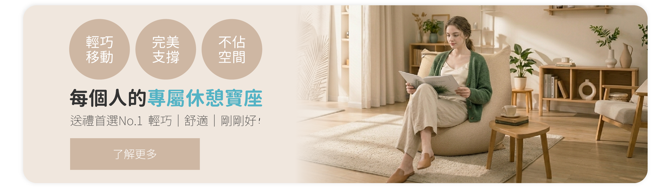 Promo Banner