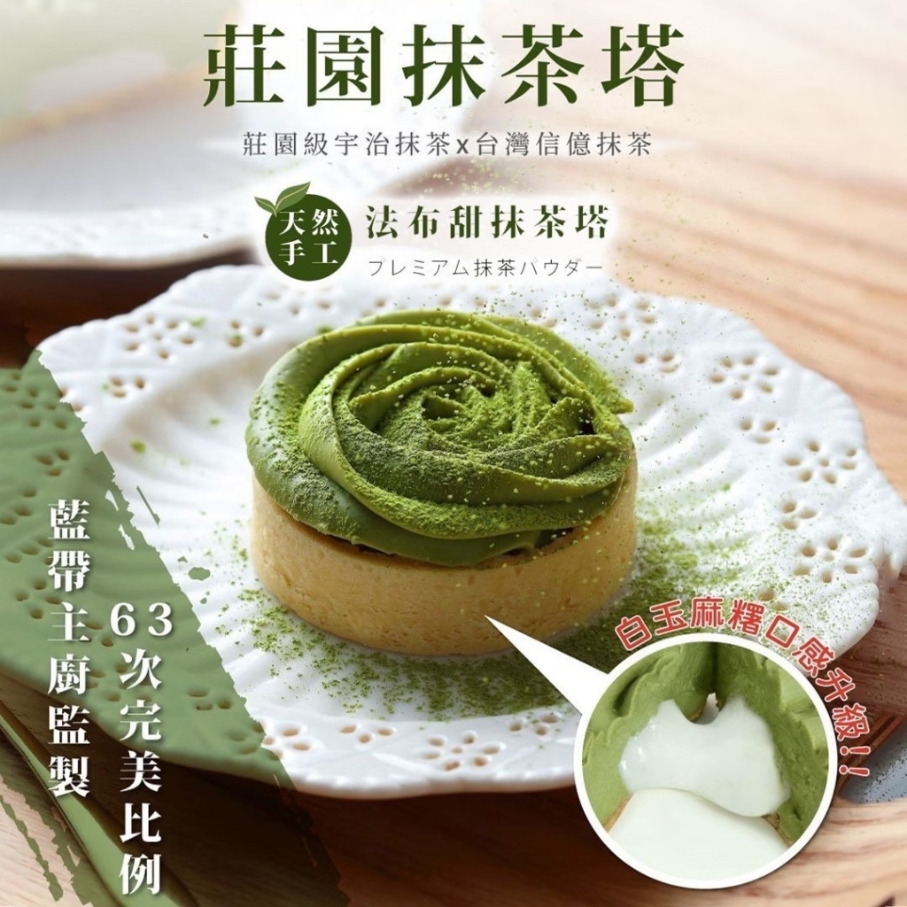 (團購)法布甜(06/25到貨)