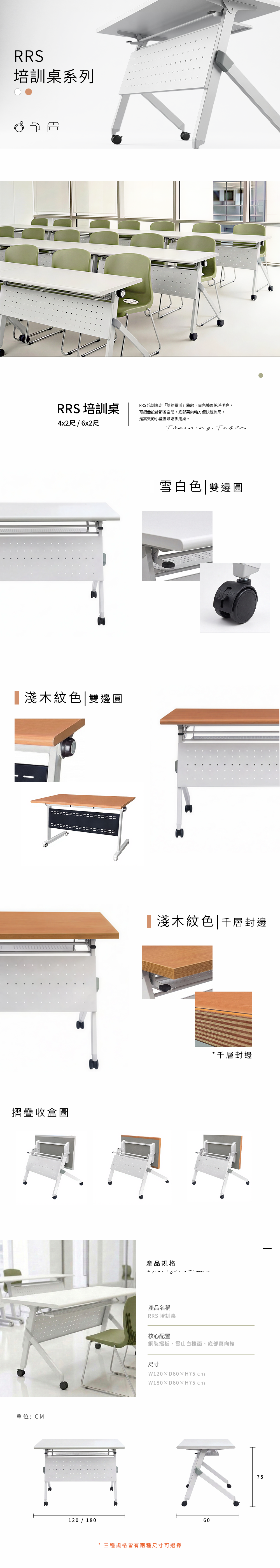 辦公桌,辦公家具,辦公室辦公桌,規劃,歐韻,辦公規劃,木製辦公桌,雙人工作站,辦公書桌,個人工作,goodshit,歐韻辦公家具,大型辦公桌,辦公桌推薦,老闆桌,培訓桌,575-1 RRS 4x2尺培訓桌