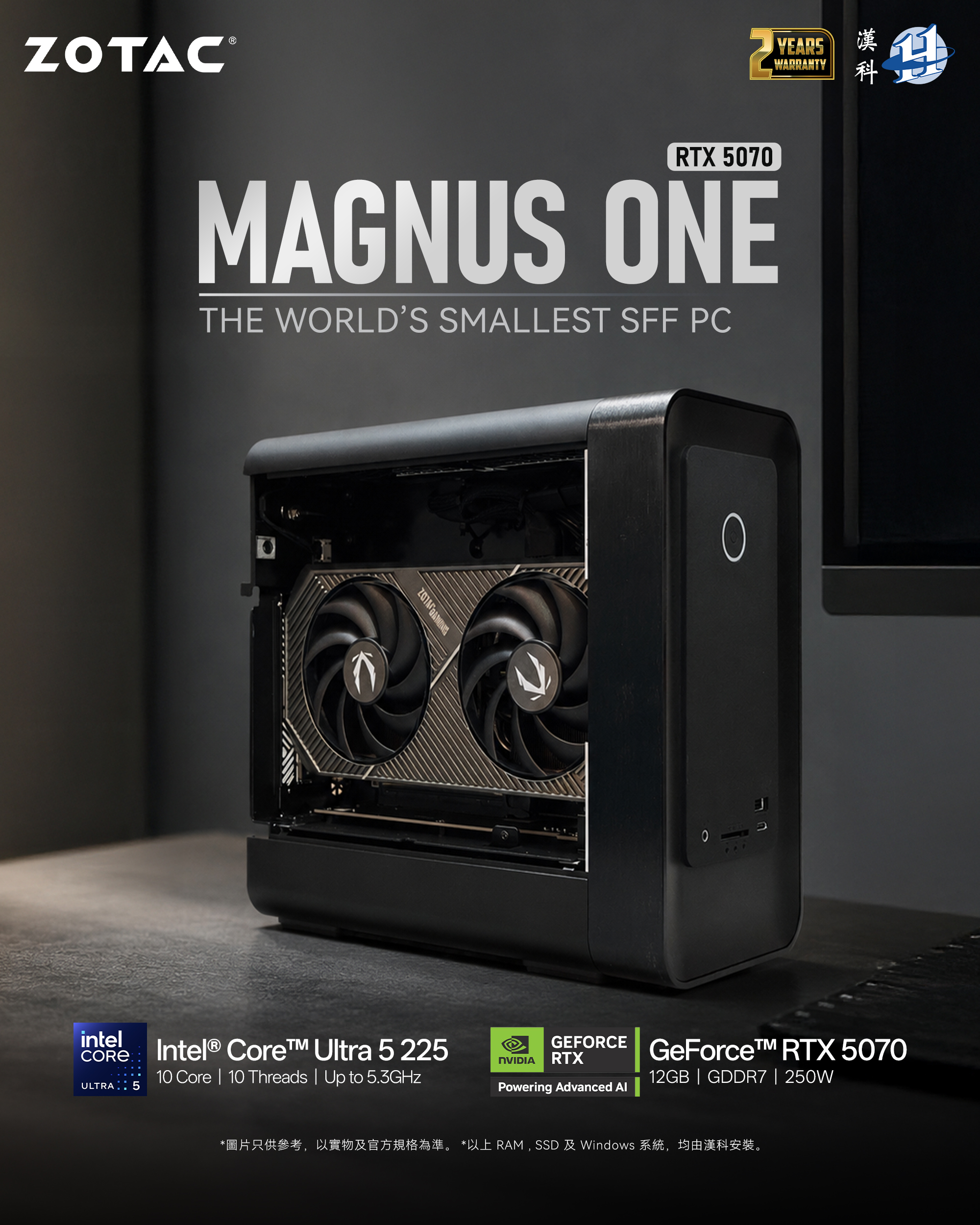 ZOTAC Magnus One 5070 Ultra 5 迷你電腦(BS-ZEU057/PC-ZEU557