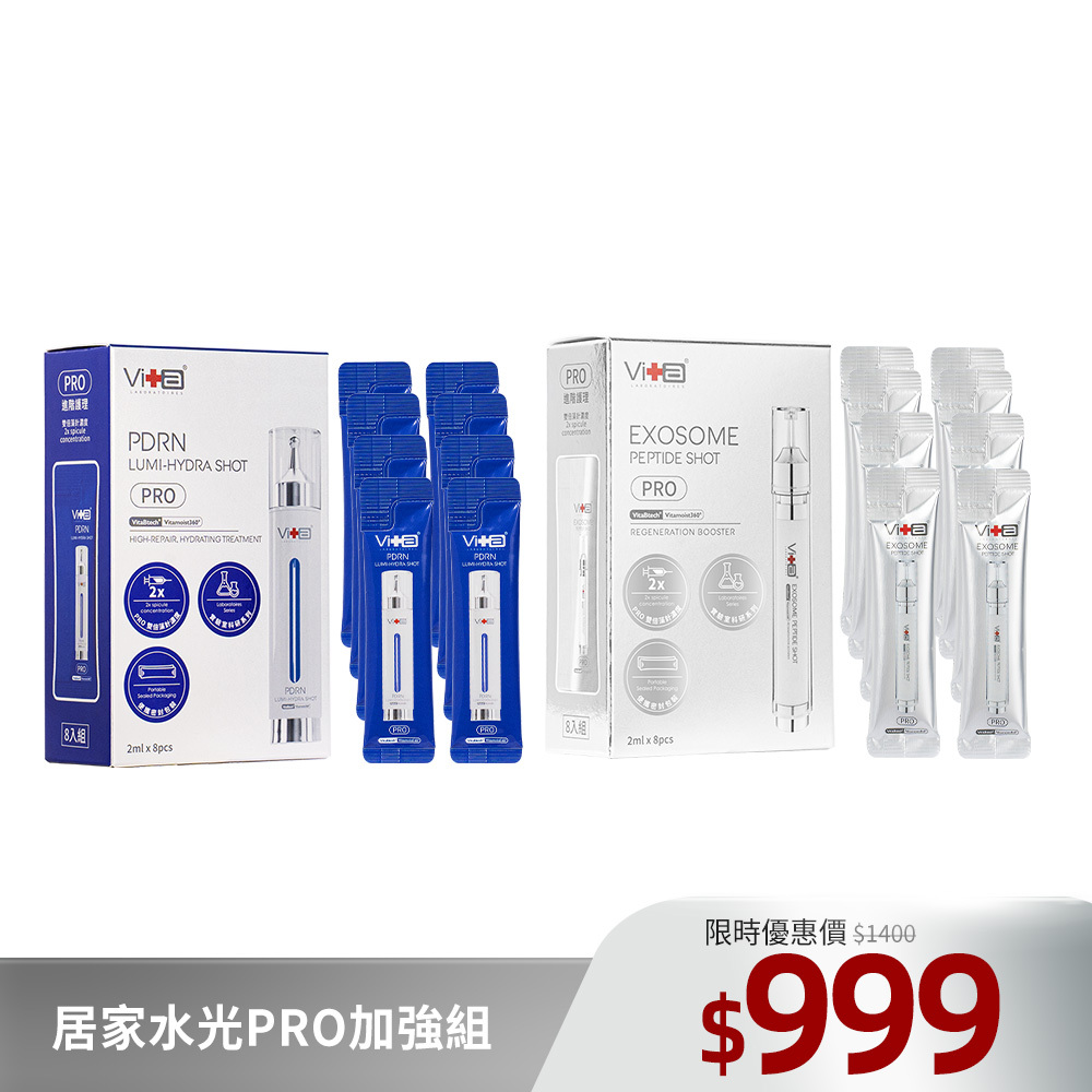 【居家水光PRO加強組】薇佳｜超波肽外泌體藻針精華乳PRO+PDRN水光玻尿酸藻針凝乳PRO(2ml*8/盒)