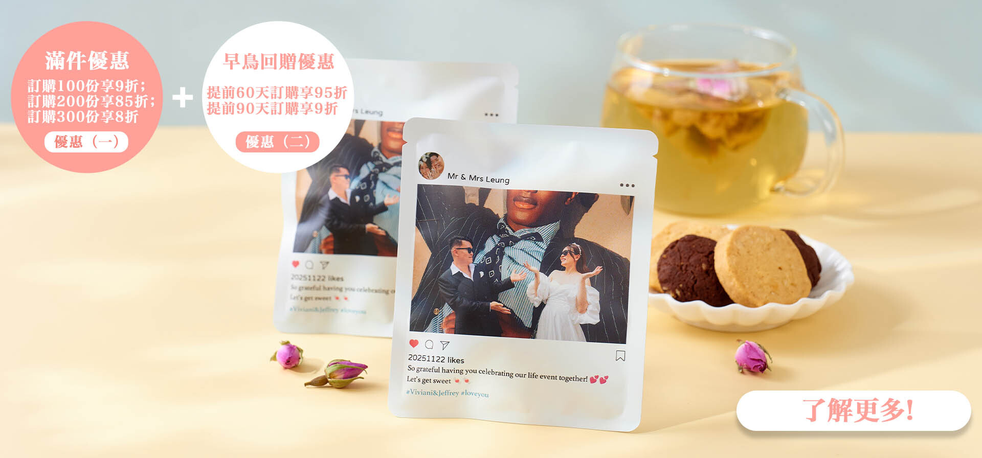 婚宴回禮禮盒 客製化回禮禮物-印上新人名字及婚禮日期