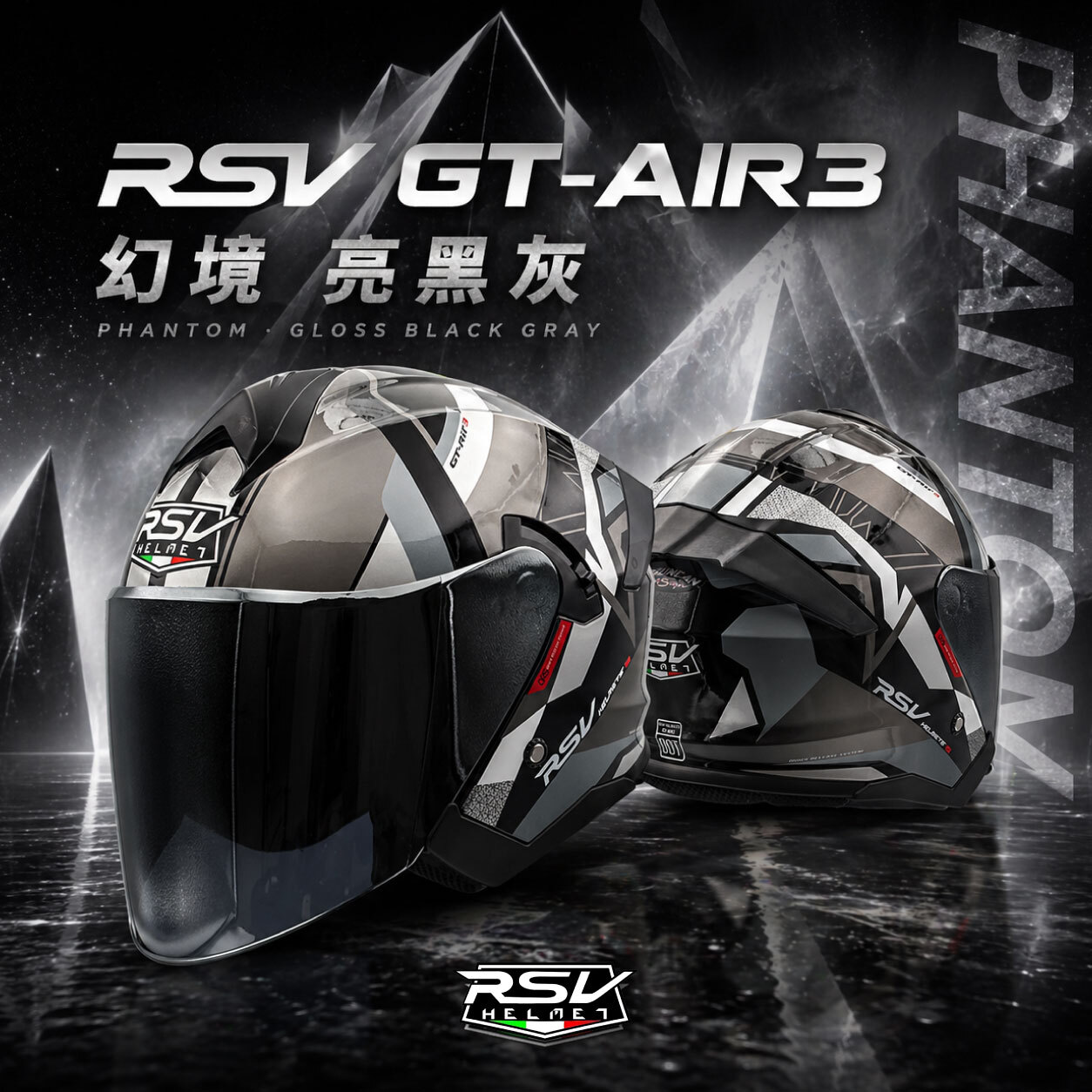 RSV｜GT-AIR3 幻境 亮黑灰