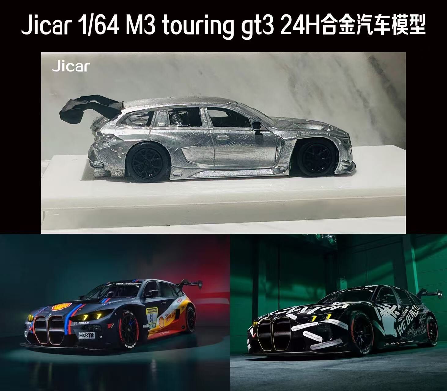 PO-$160 * JICAR * 1:64 BMW M3 G81 TOURING 24H SHELL LIVERY