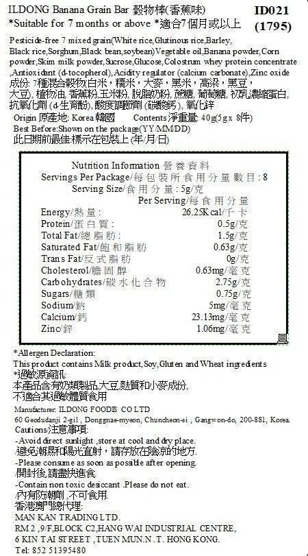 【ILDONG】Baby Grain Bar (Banana Flavor) 40g - Suitable for 7 months+