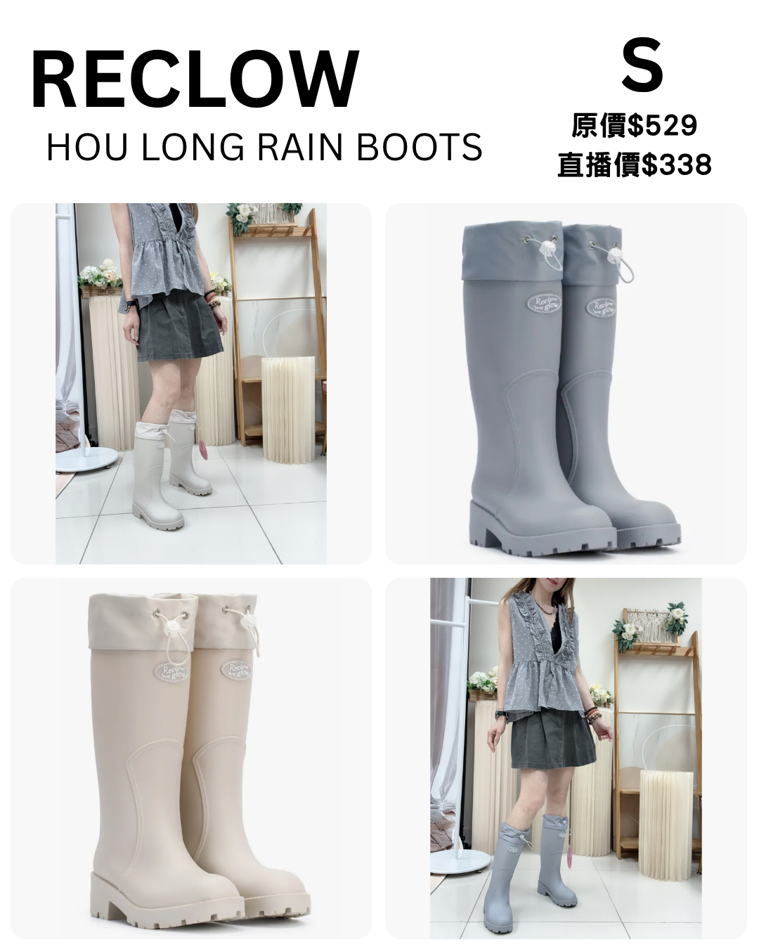(S) HOU LONG RAIN BOOTS - RECLOW #1805RL
