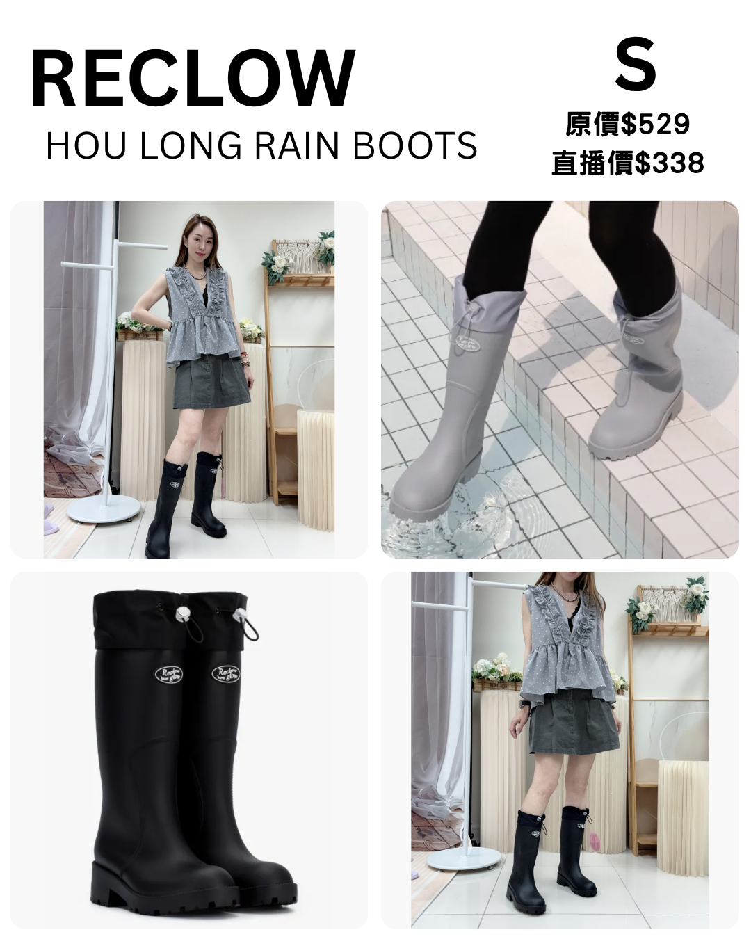 (S) HOU LONG RAIN BOOTS - RECLOW #1805RL