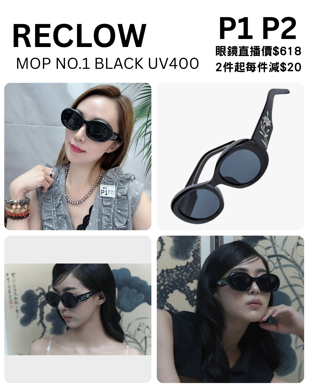(P1) MOP NO.1 BLACK UV400  - RECLOW #1805RL