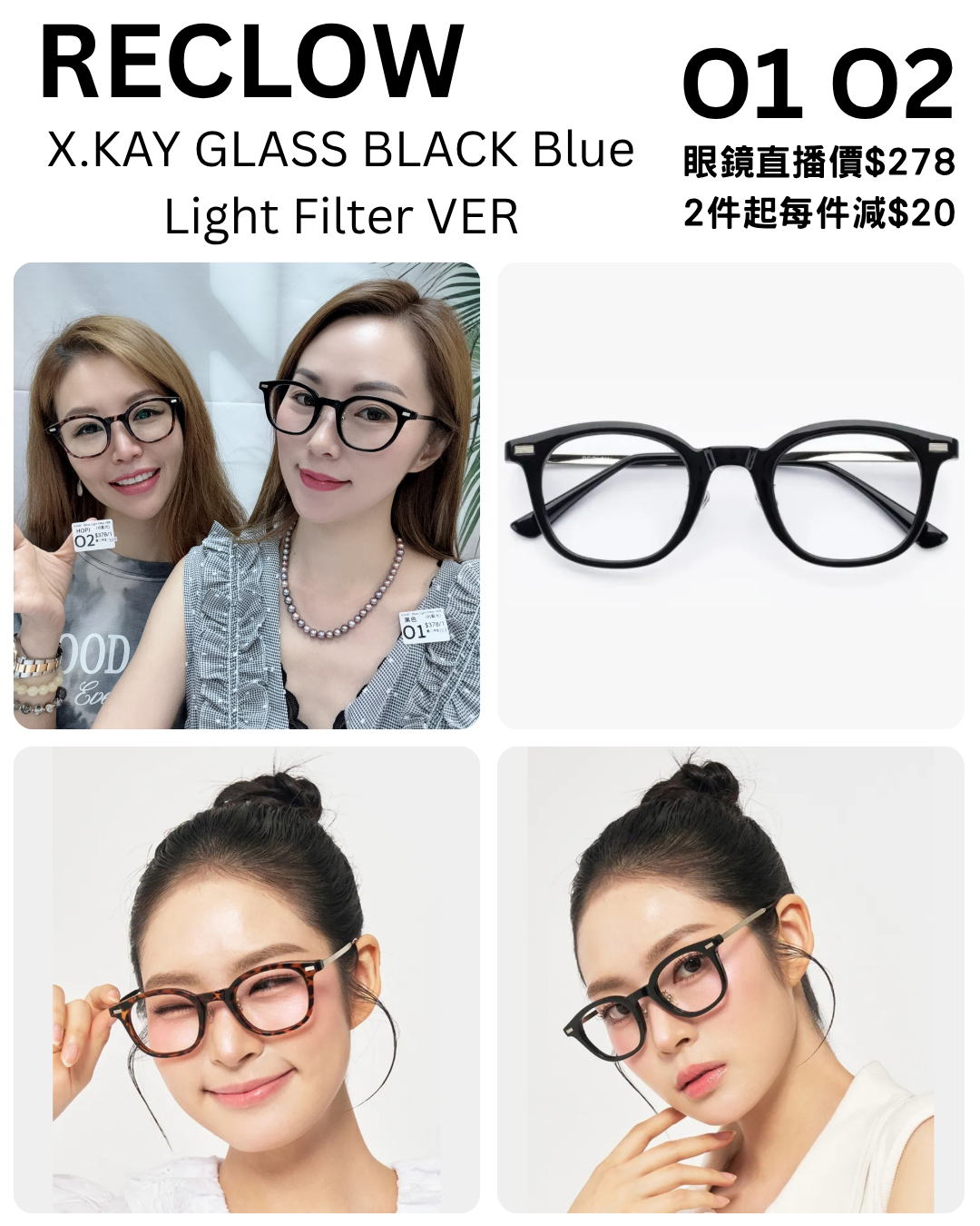 (O) X.KAY GLASS BLACK Blue Light Filter VER (抗藍光)  - RECLOW #1805RL