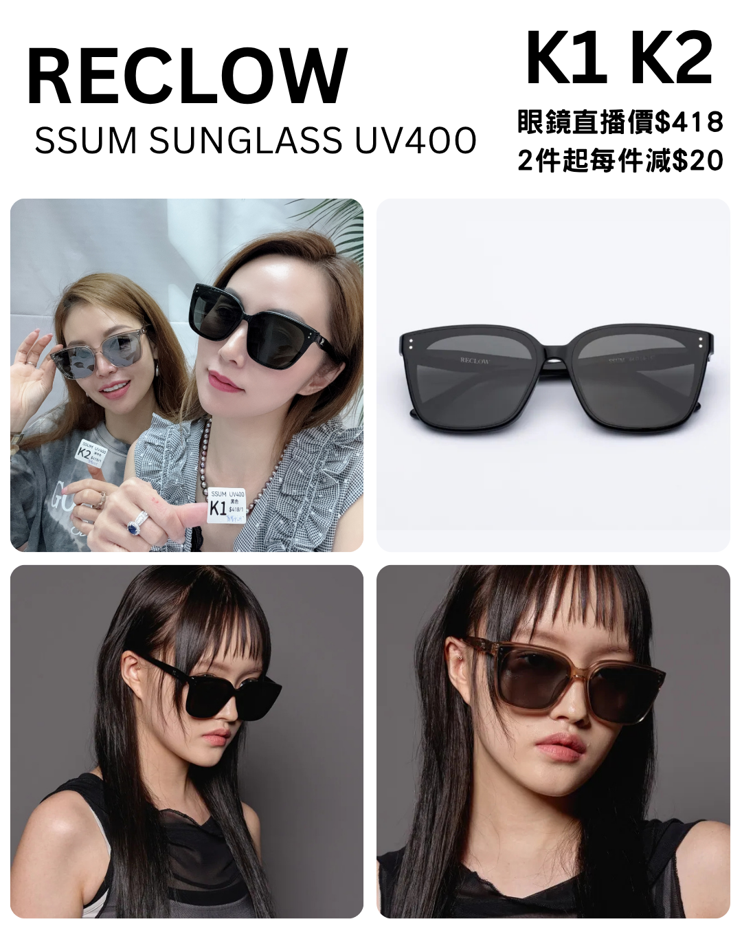 (K) SSUM SUNGLASS UV400  - RECLOW #1805RL