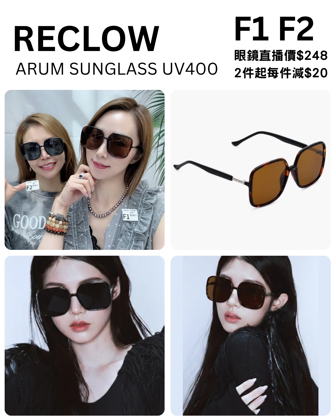 (F) ARUM SUNGLASS UV400 - RECLOW #1805RL