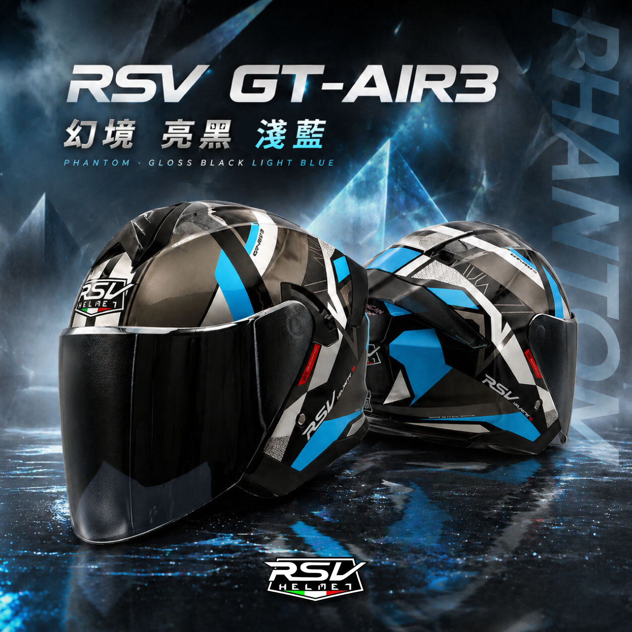 RSV｜GT-AIR3 幻境 亮黑淺藍