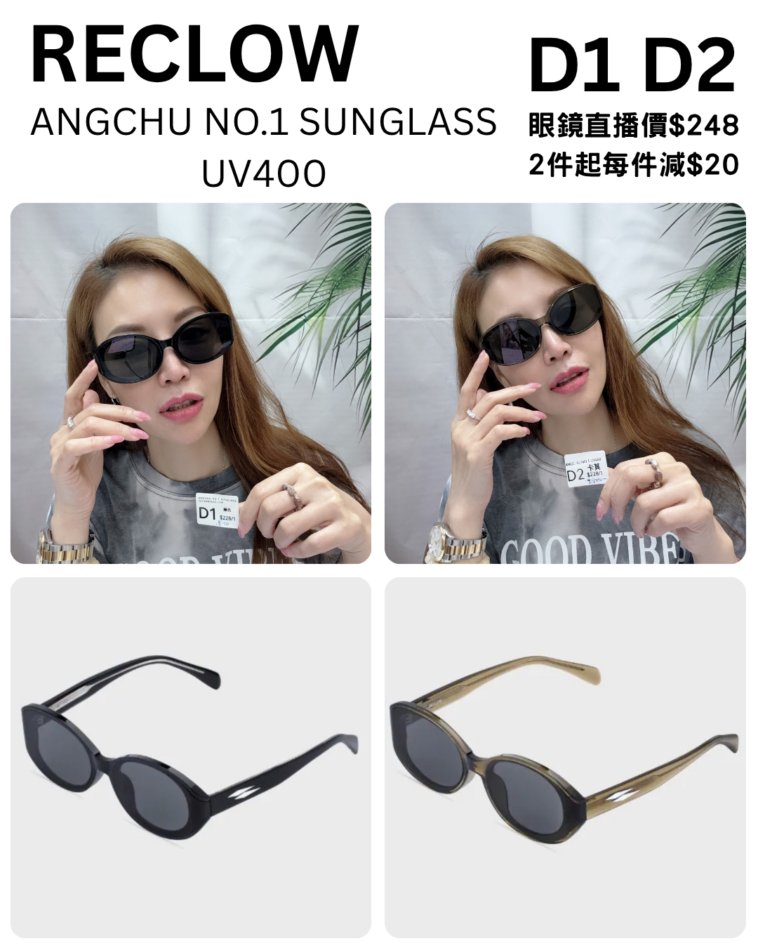 (D) ANGCHU NO.1 SUNGLASS UV400  - RECLOW #1805RL