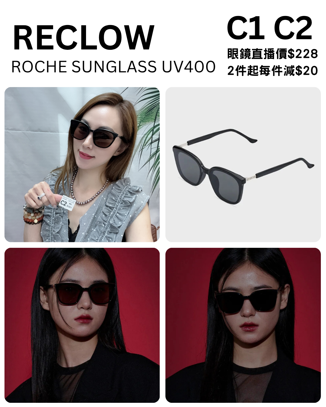 (C) ROCHE SUNGLASS UV400  - RECLOW #1805RL