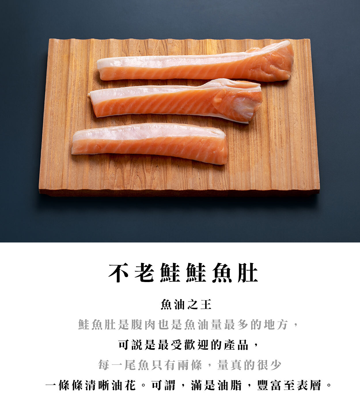 魚肚