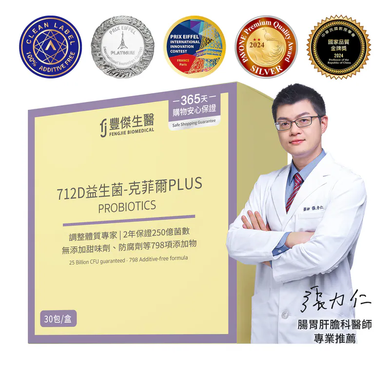 豐傑生醫 712D 益生菌-克菲爾 PLUS