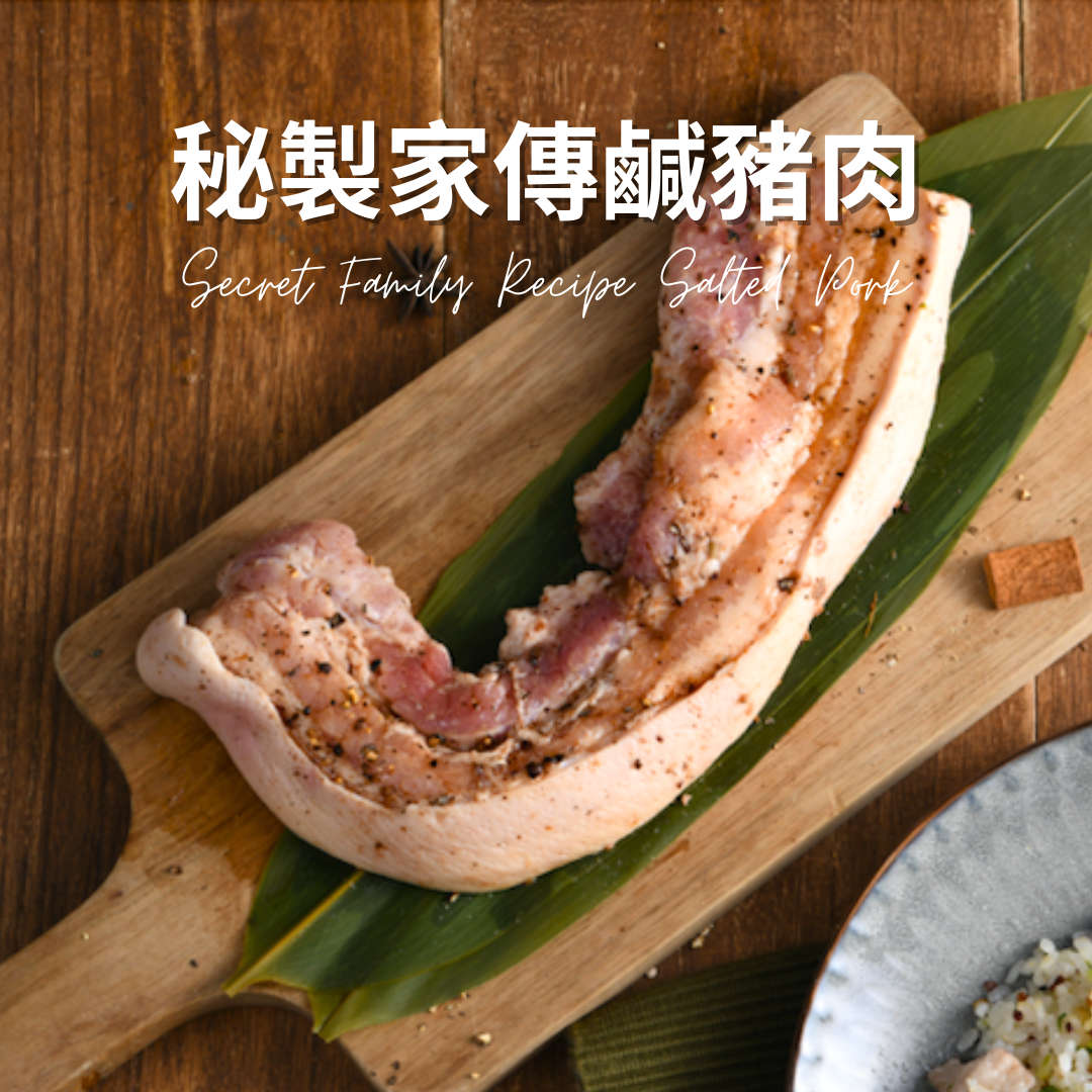 鹹豬肉