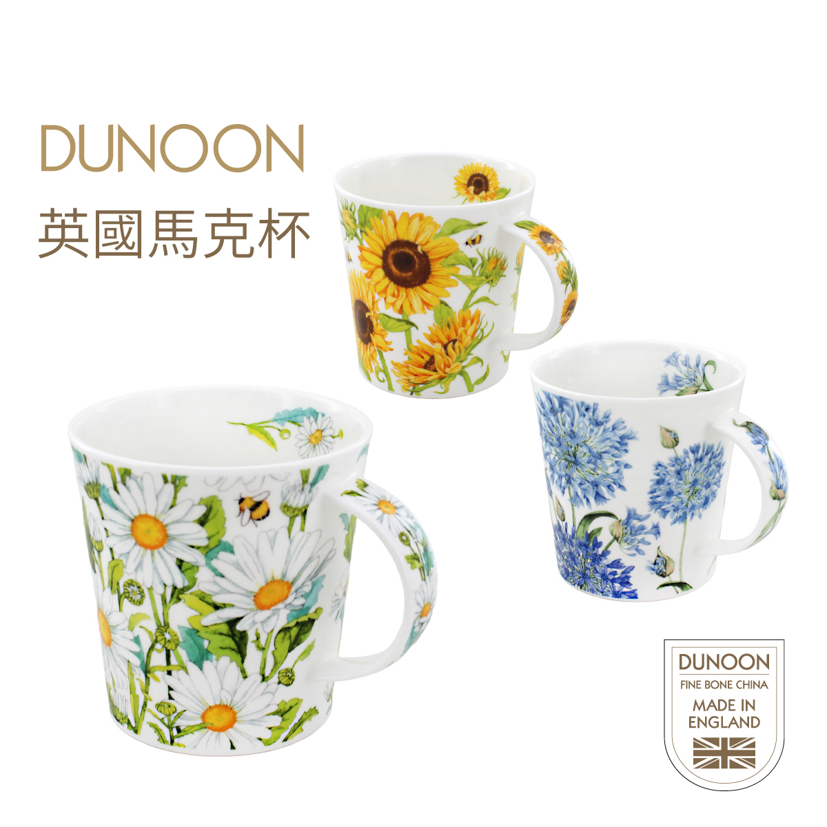 英國DUNOON Cairngorm系列 0.48L 優質骨瓷馬克杯 -CA-BEAB