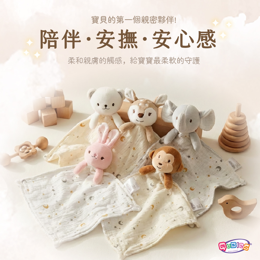 Qubies 玩偶安撫巾 (多款可選)