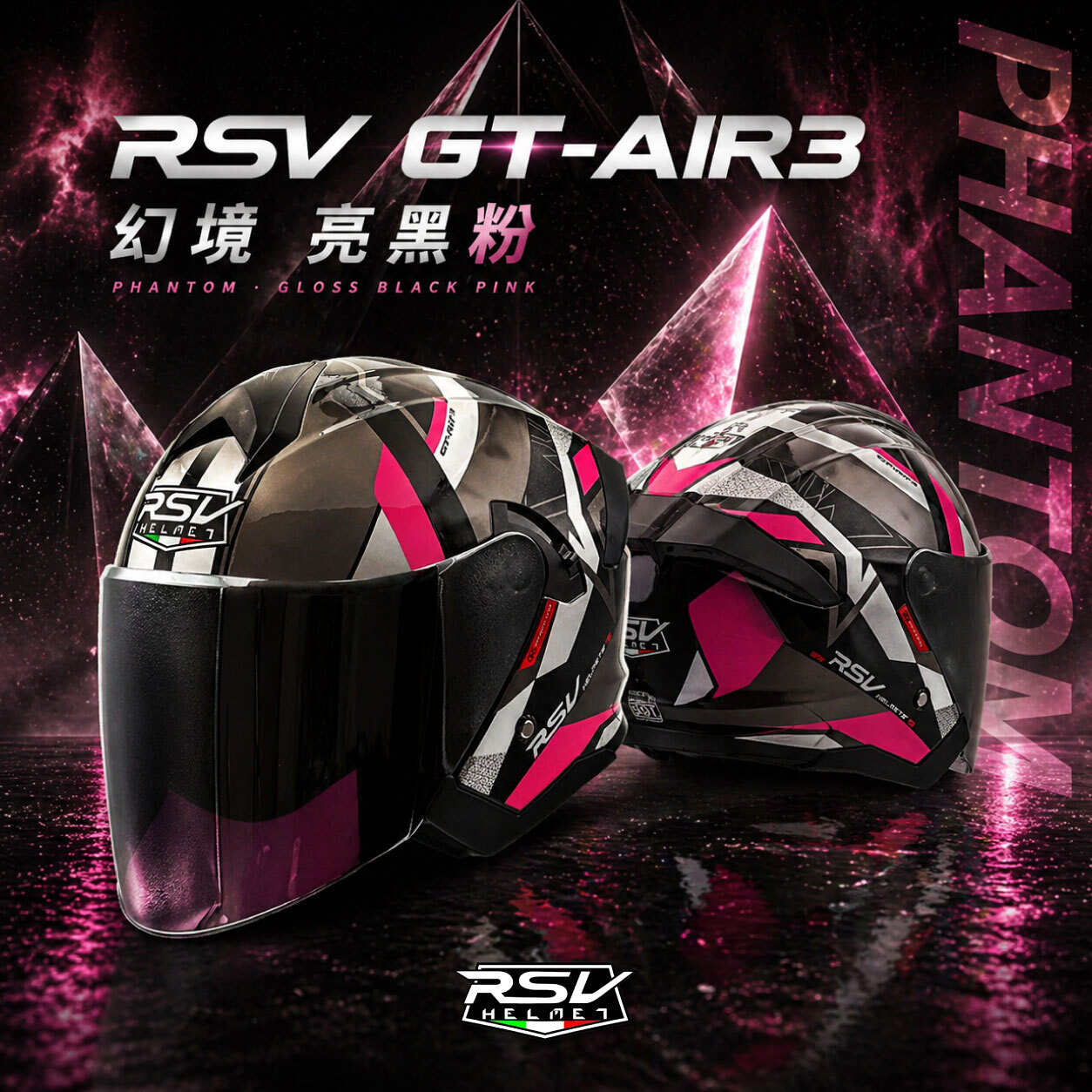 RSV｜GT-AIR3 幻境 亮黑粉