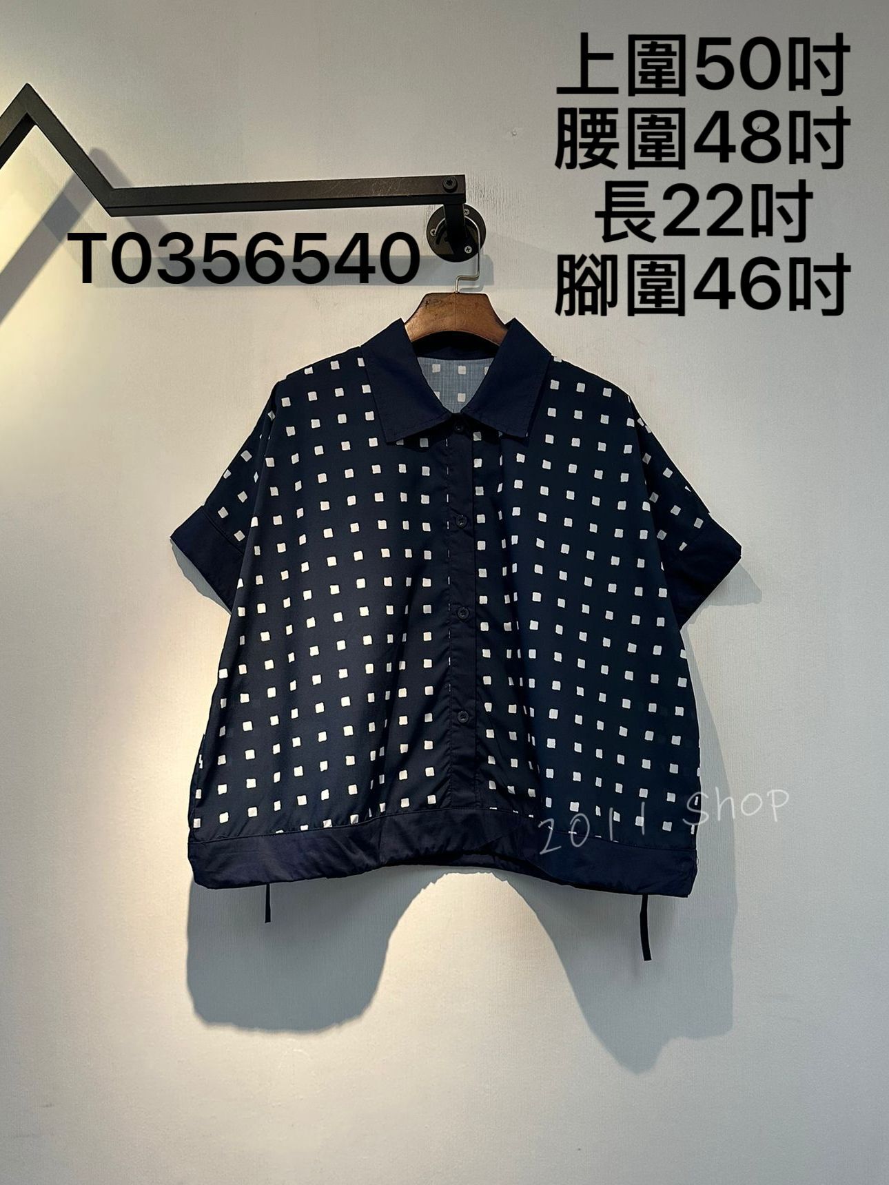 正方形圖案手袖束繩恤衫 上圍50吋 腰圍48吋 長22吋 腳圍46吋 T0356540
