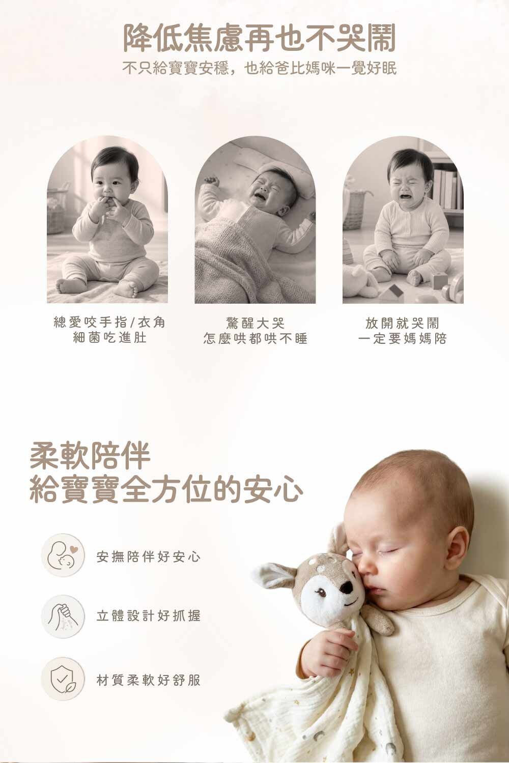 Qubies 寶寶安撫玩偶